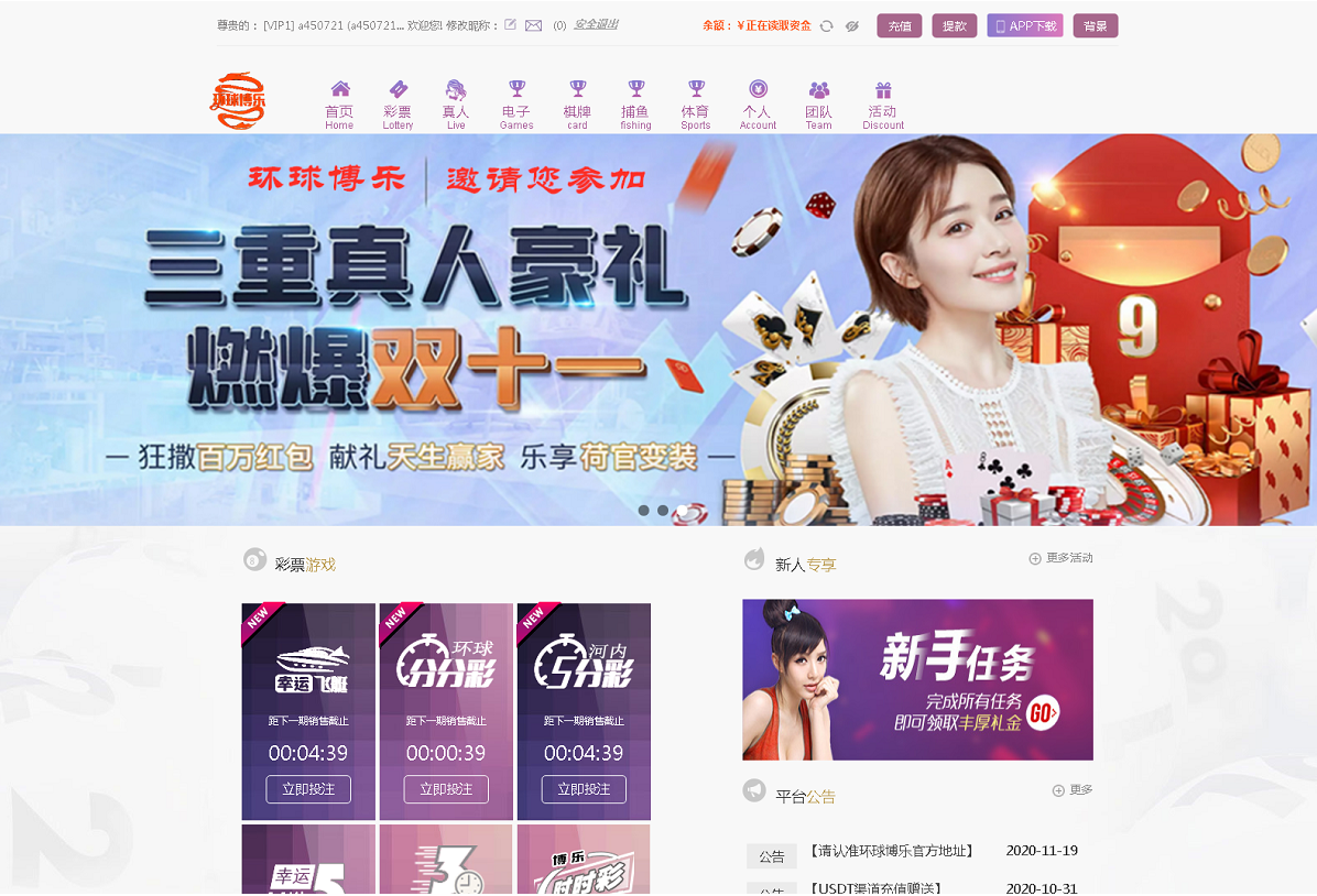 全新改版的天恒杏彩源码完整版+日工资+真人接口+分红-码云源码库