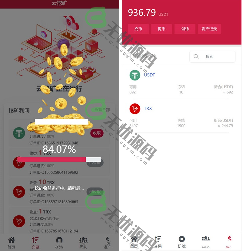 图片[2]-多国语言虚拟币trx理财系统源码,USDT质押挖矿理财源码-码云源码库