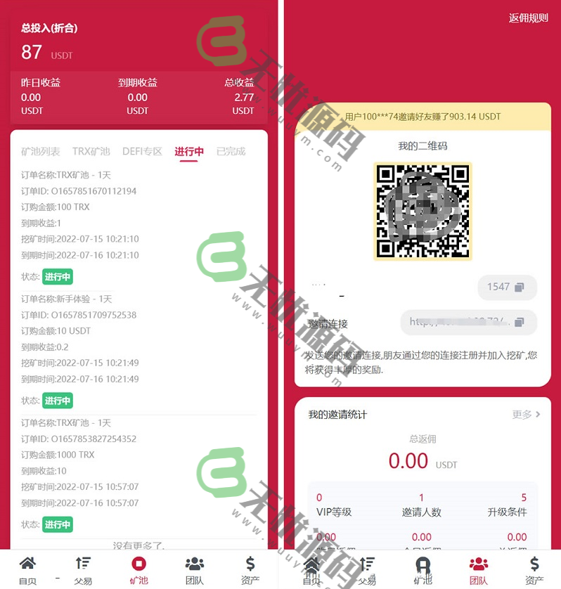 图片[3]-多国语言虚拟币trx理财系统源码,USDT质押挖矿理财源码-码云源码库