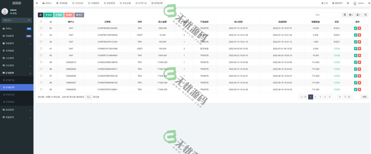 图片[5]-多国语言虚拟币trx理财系统源码,USDT质押挖矿理财源码-码云源码库