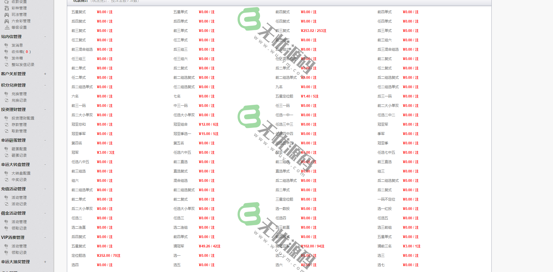 图片[3]-天恒二开万象城分红契约手机端好看-码云源码库