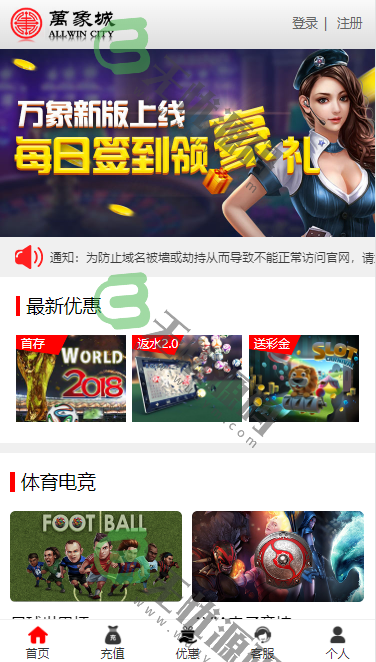 图片[5]-天恒二开万象城分红契约手机端好看-码云源码库