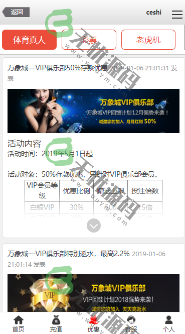图片[6]-天恒二开万象城分红契约手机端好看-码云源码库