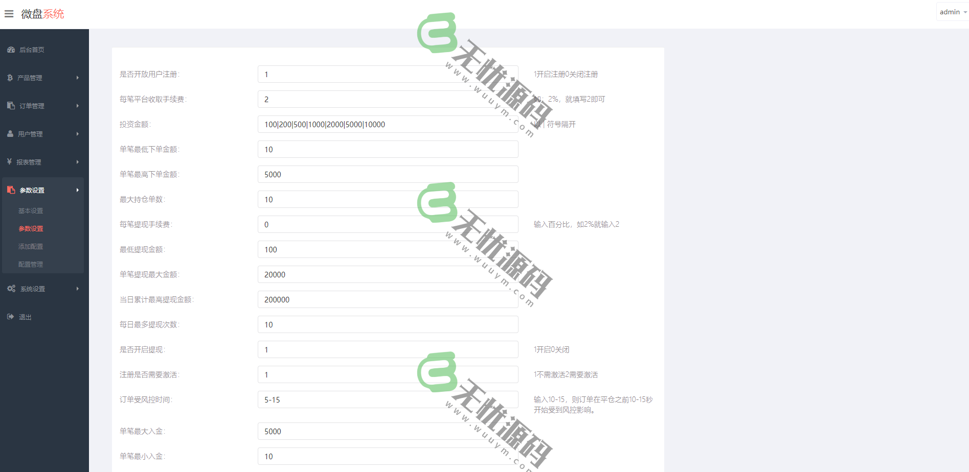 图片[2]-最新微盘源码,完美运营版本,完整数据,K线正常-码云源码库