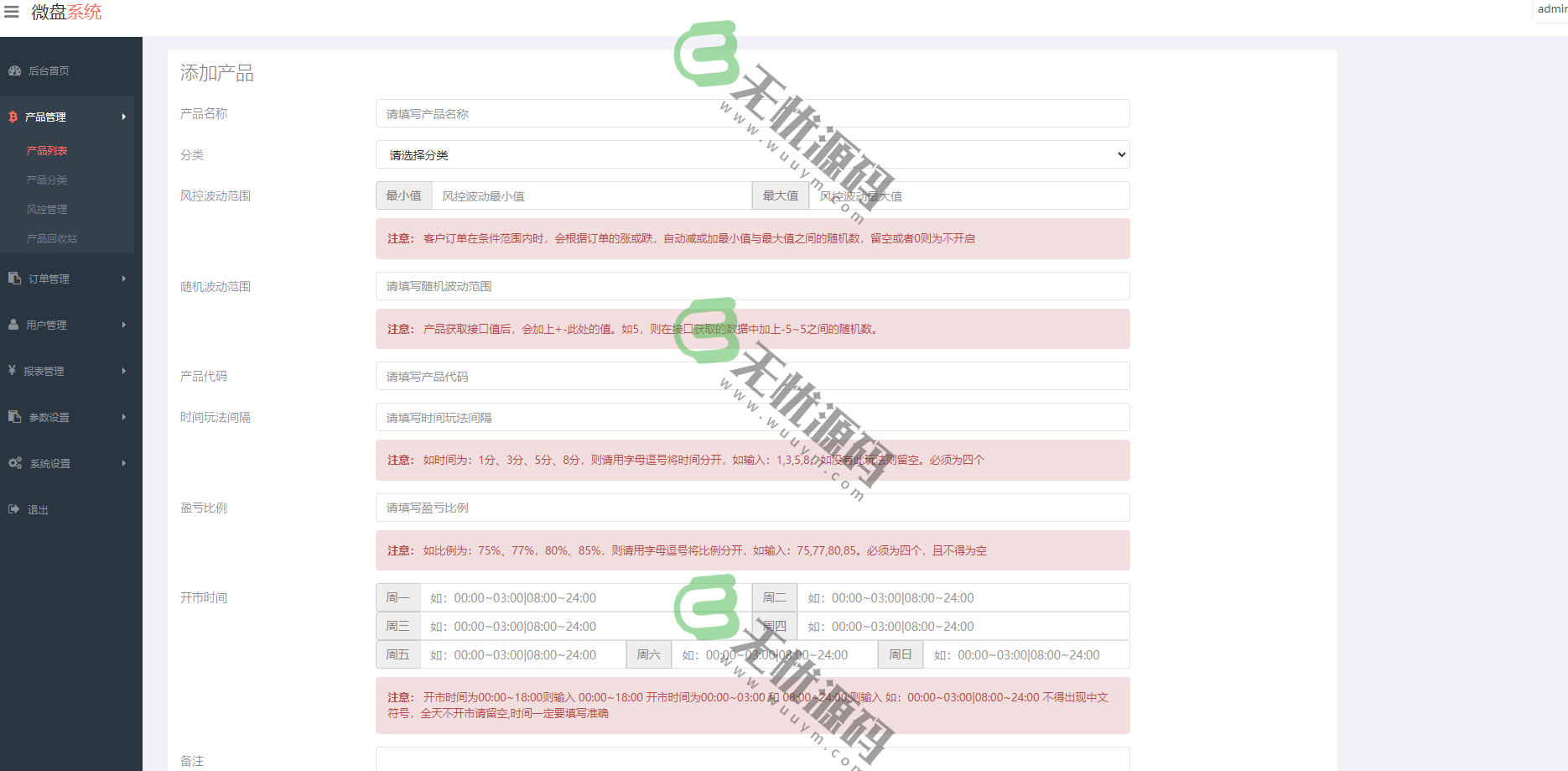 图片[3]-最新微盘源码,完美运营版本,完整数据,K线正常-码云源码库