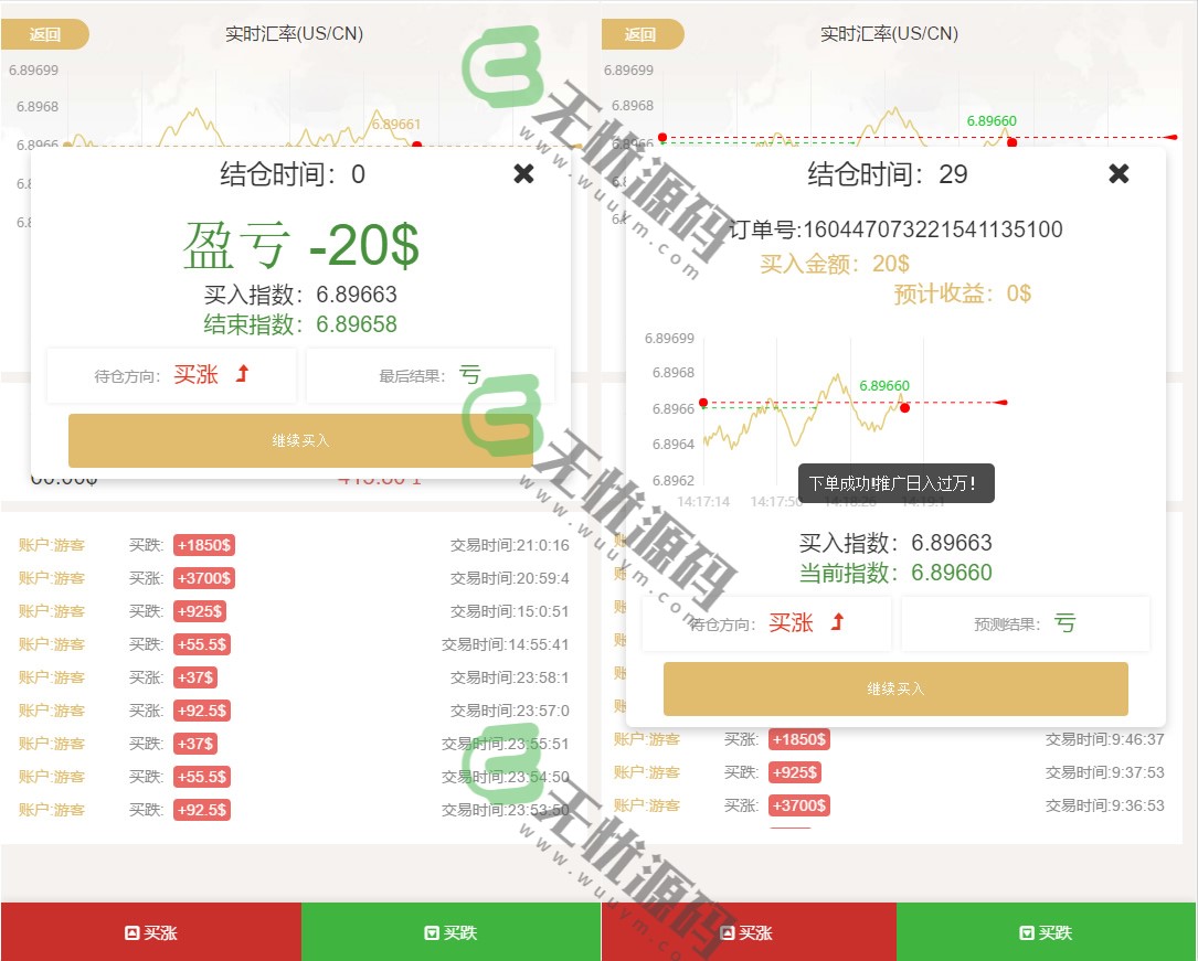 图片[2]-最新完美运行微盘币圈,单独控杀,已对接支付-码云源码库