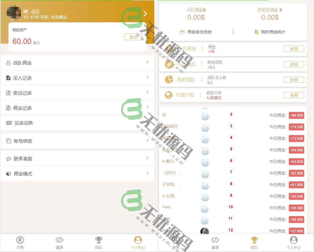 图片[3]-最新完美运行微盘币圈,单独控杀,已对接支付-码云源码库