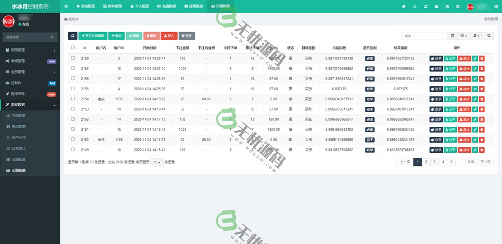 图片[5]-最新完美运行微盘币圈,单独控杀,已对接支付-码云源码库