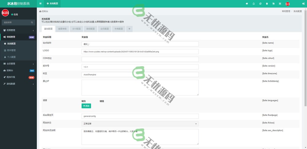 图片[6]-最新完美运行微盘币圈,单独控杀,已对接支付-码云源码库