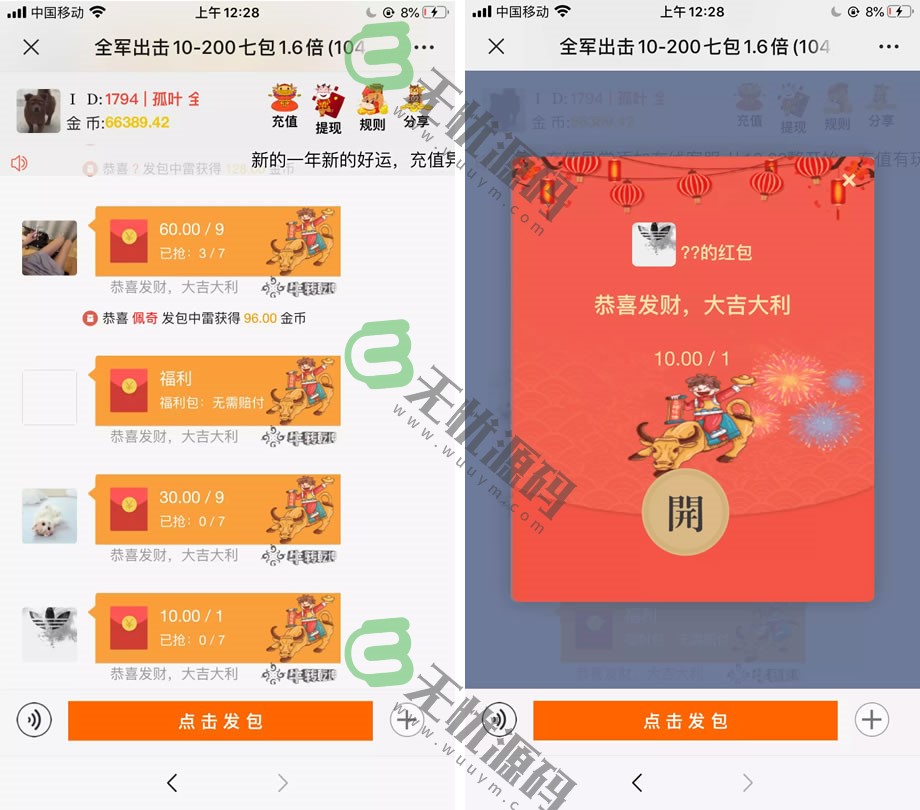 图片[2]-牛气冲天扫雷无后门，天花板士兵扫雷，扫雷游戏源码-码云源码库