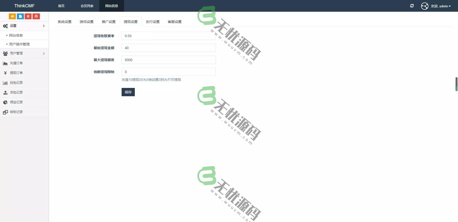 图片[3]-牛气冲天扫雷无后门，天花板士兵扫雷，扫雷游戏源码-码云源码库