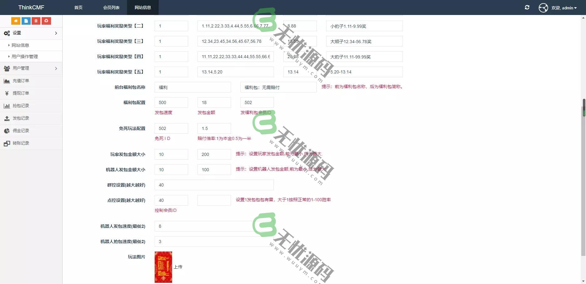 图片[4]-牛气冲天扫雷无后门，天花板士兵扫雷，扫雷游戏源码-码云源码库