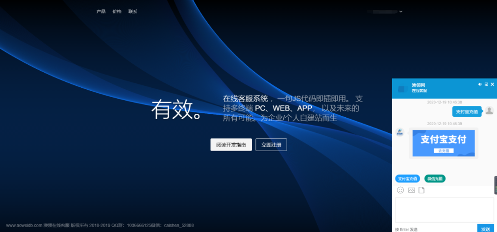 智优客服系统/在线客服系统/PHP轻量人工客服系统-码云源码库