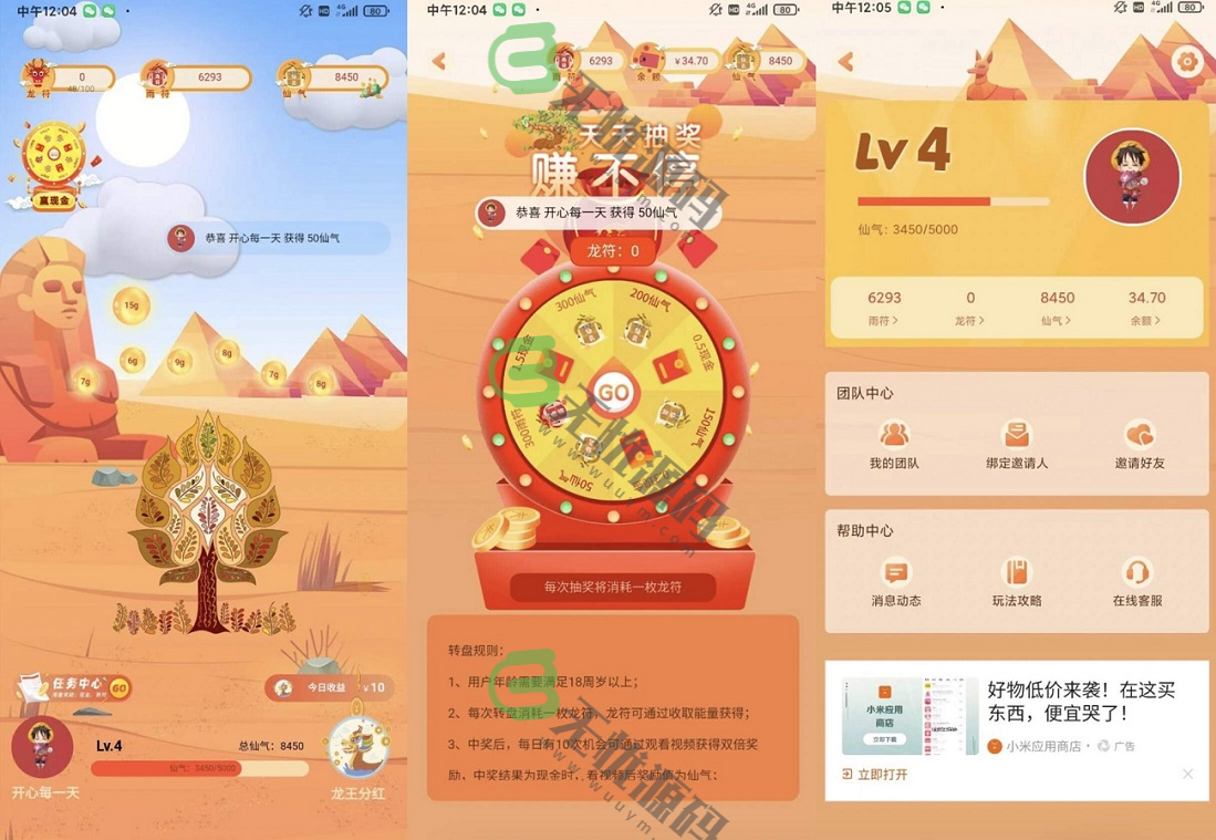 图片[1]-网赚app平台源码,网络赚取项目,涵盖广告,试玩,任务系统等多种玩法-码云源码库