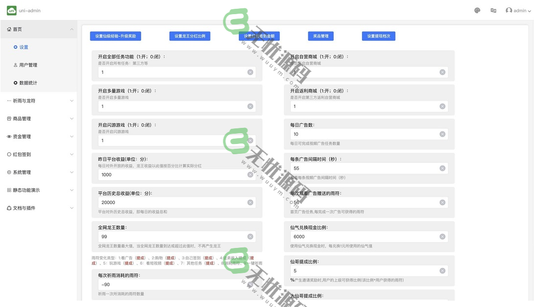 图片[3]-网赚app平台源码,网络赚取项目,涵盖广告,试玩,任务系统等多种玩法-码云源码库
