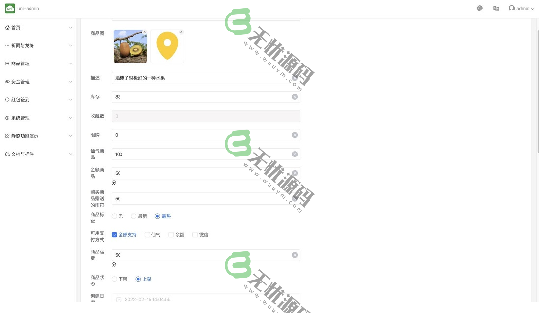 图片[4]-网赚app平台源码,网络赚取项目,涵盖广告,试玩,任务系统等多种玩法-码云源码库