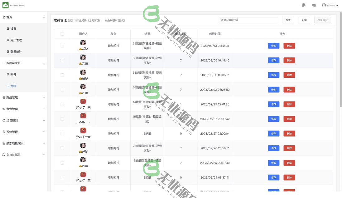 图片[6]-网赚app平台源码,网络赚取项目,涵盖广告,试玩,任务系统等多种玩法-码云源码库