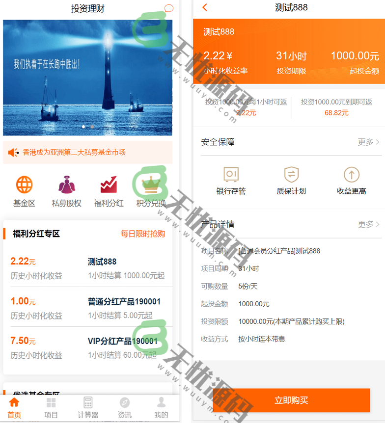 图片[1]-多级推广投资理财系统源码,基金投资理财系统源码,项目投资入股源码-码云源码库