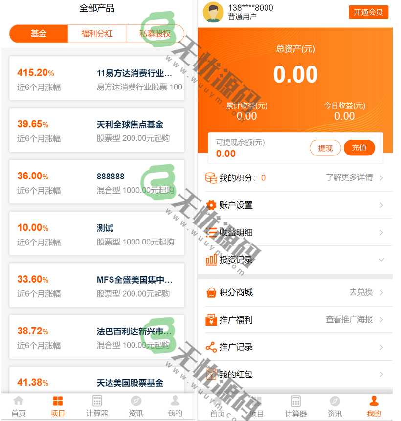 图片[3]-多级推广投资理财系统源码,基金投资理财系统源码,项目投资入股源码-码云源码库