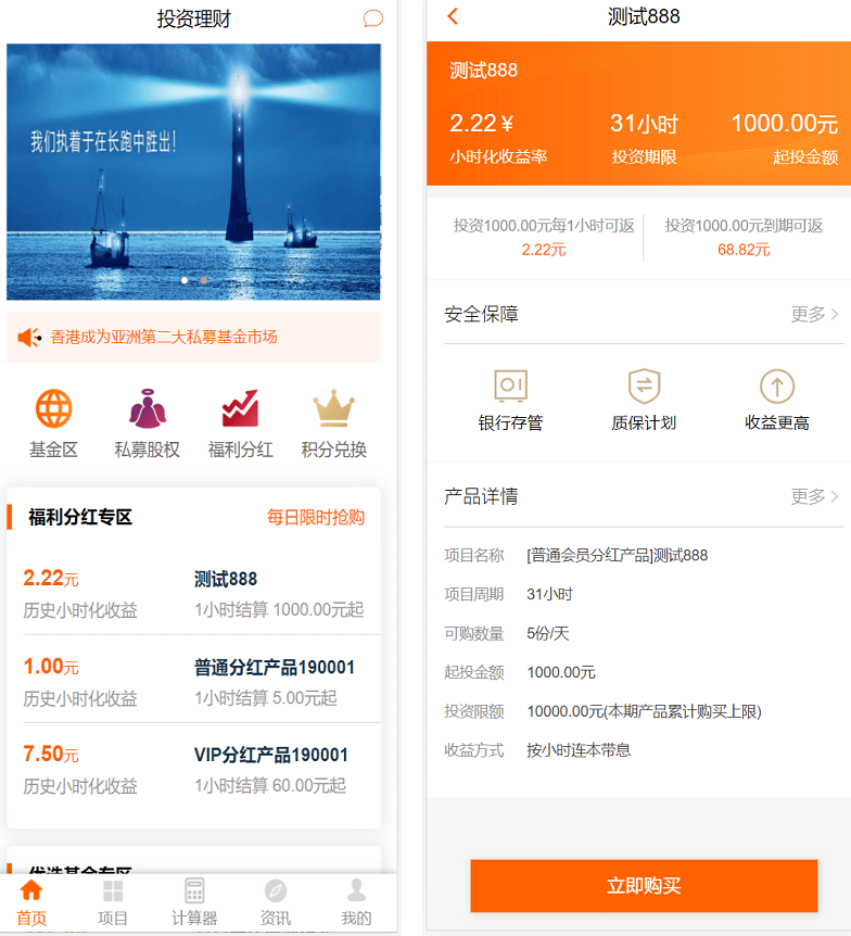 多级推广投资理财系统源码,基金投资理财系统源码,项目投资入股源码-码云源码库