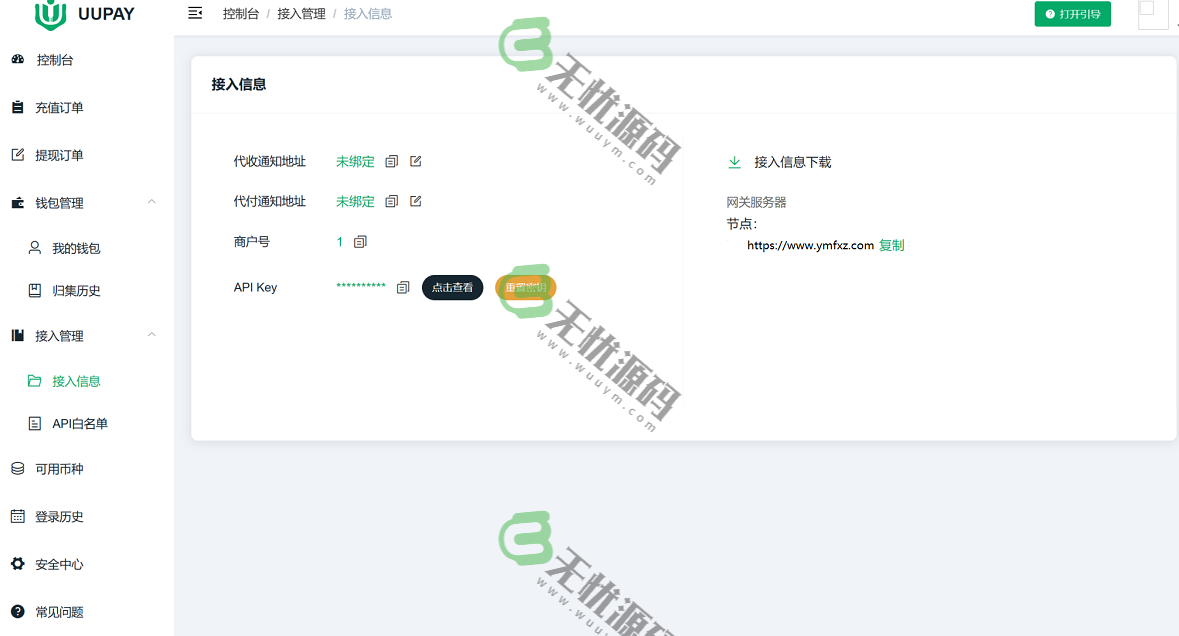 图片[2]-USDT在线支付系统源码,虚拟货币第三方接口支付系统自动回调到账-码云源码库