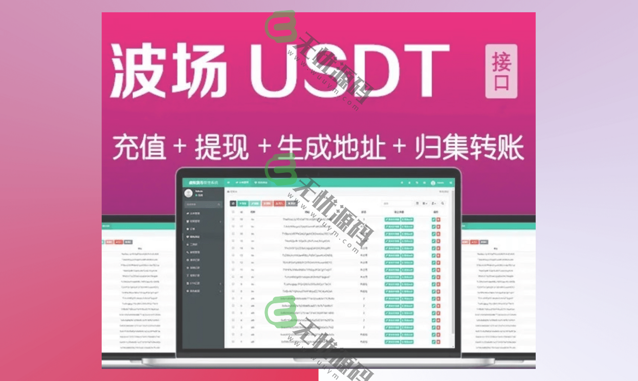 图片[1]-波场钱包对接api接口系统源码,trx钱包对接接口,虚拟币在线自动第三方支付系统源码-码云源码库