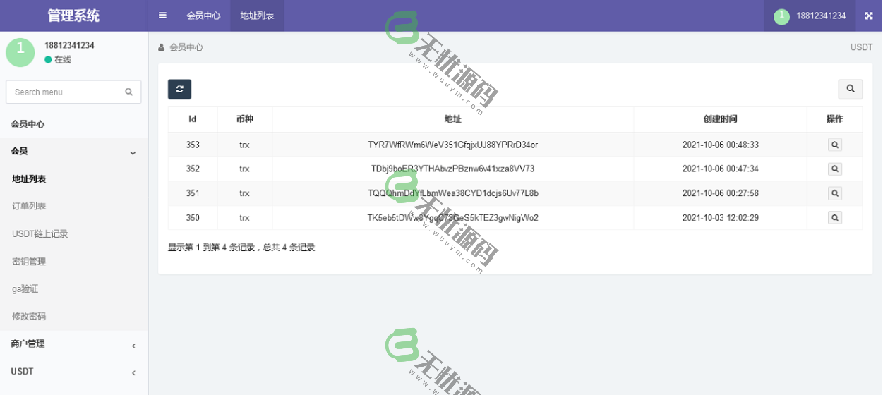 图片[3]-波场钱包对接api接口系统源码,trx钱包对接接口,虚拟币在线自动第三方支付系统源码-码云源码库
