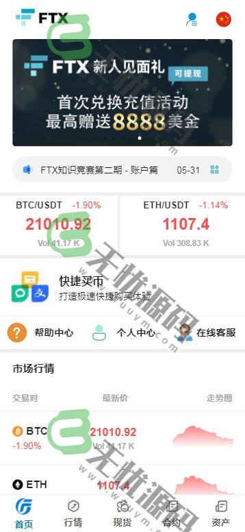 图片[1]-区块链币圈运营级别源码，虚拟货币交易源码内附客服系统-码云源码库