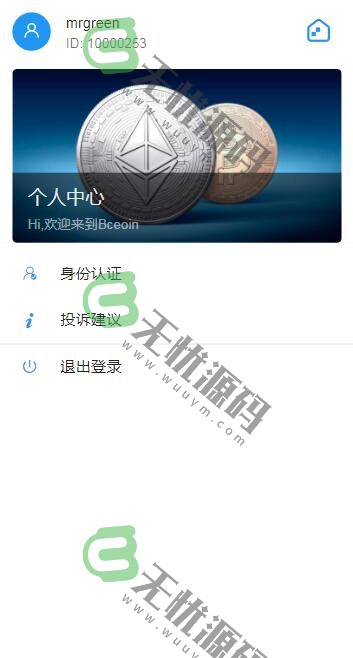 图片[8]-区块链币圈运营级别源码，虚拟货币交易源码内附客服系统-码云源码库