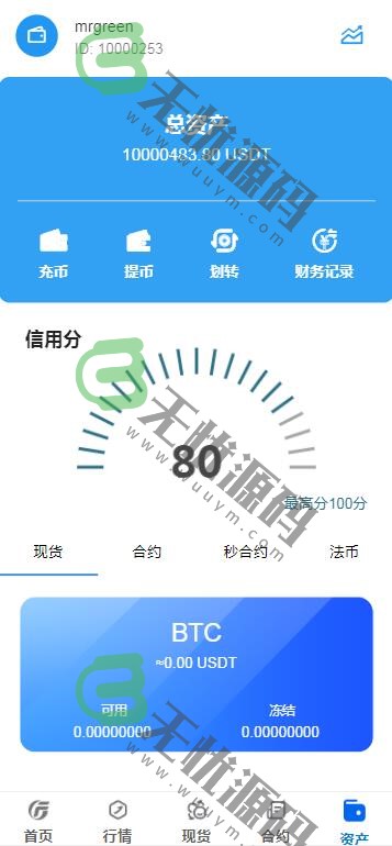 图片[6]-区块链币圈运营级别源码，虚拟货币交易源码内附客服系统-码云源码库
