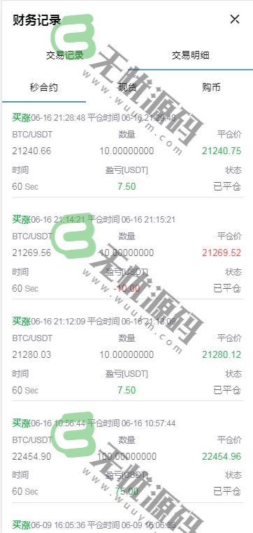 图片[7]-区块链币圈运营级别源码，虚拟货币交易源码内附客服系统-码云源码库