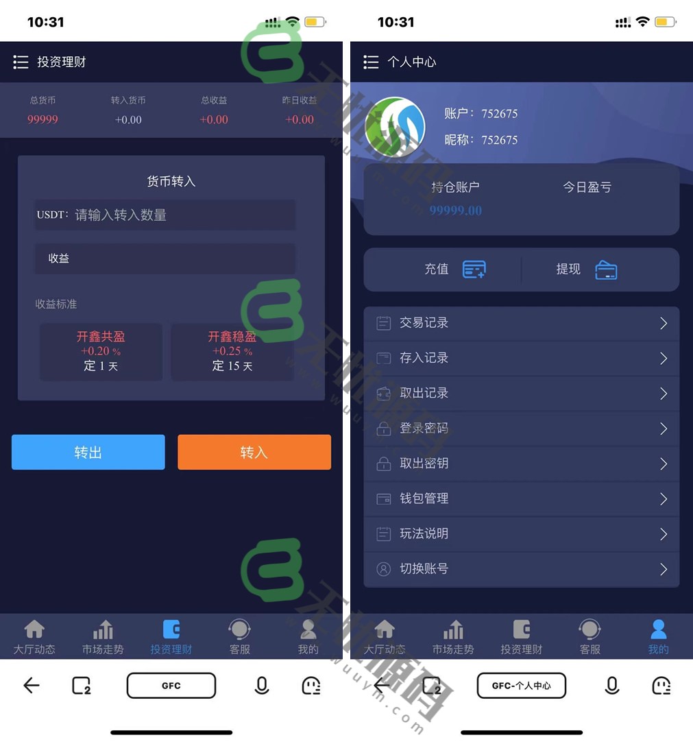 图片[1]-多语言H5微交易微盘理财盘最新修复-码云源码库