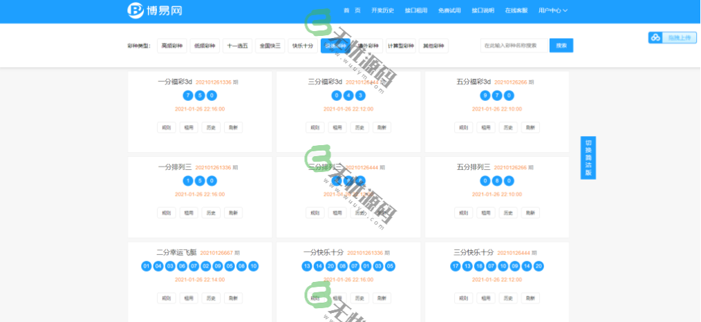 图片[3]-新版博易彩票开奖API接口，运营服务器打包-码云源码库