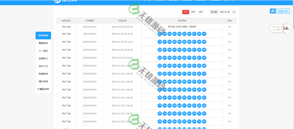 图片[5]-新版博易彩票开奖API接口，运营服务器打包-码云源码库