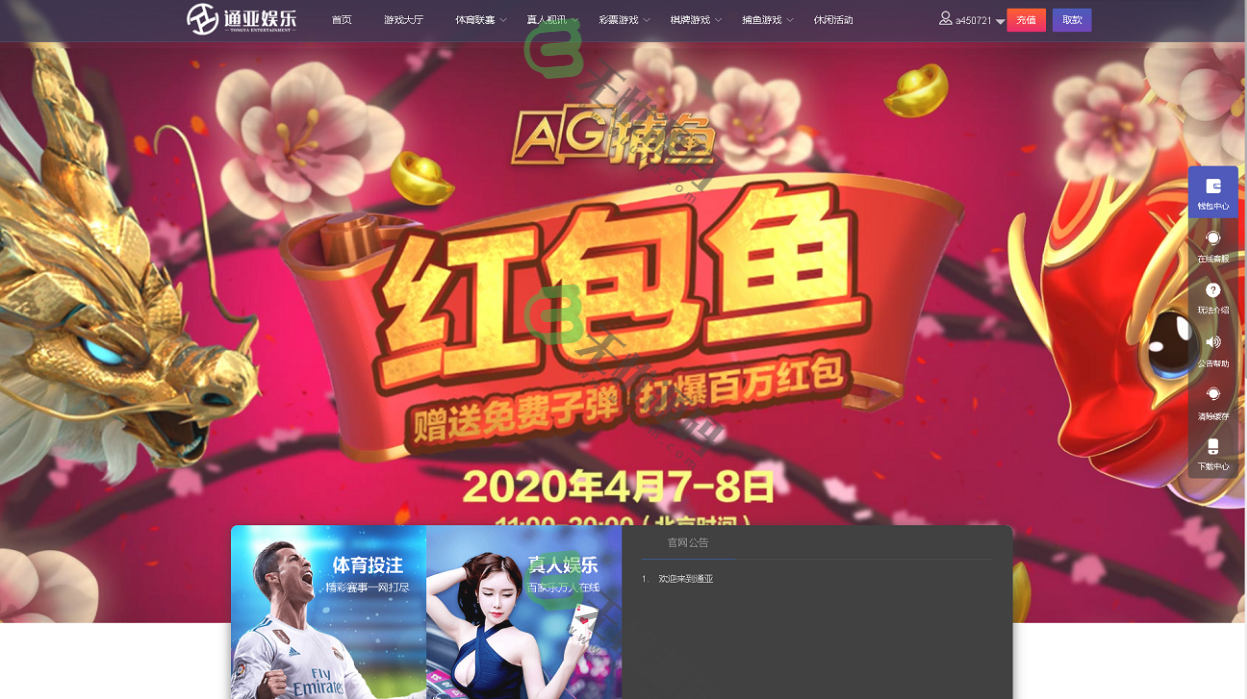 图片[1]-通亚娱乐，通亚彩票源码，大富最新升级版本，带聊天室-码云源码库