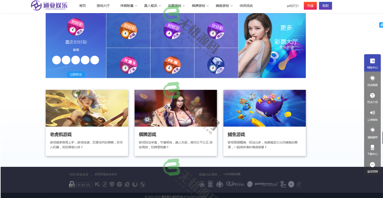 图片[2]-通亚娱乐，通亚彩票源码，大富最新升级版本，带聊天室-码云源码库