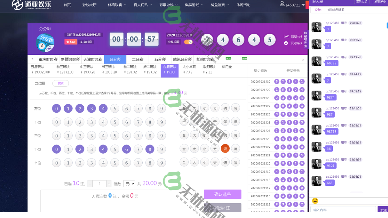 图片[3]-通亚娱乐，通亚彩票源码，大富最新升级版本，带聊天室-码云源码库
