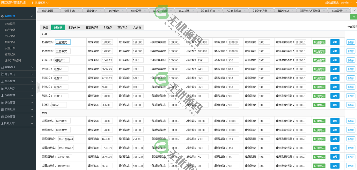 图片[4]-通亚娱乐，通亚彩票源码，大富最新升级版本，带聊天室-码云源码库