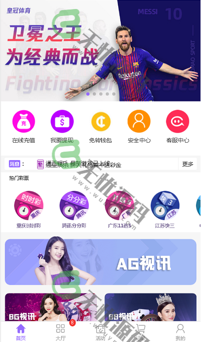 图片[5]-通亚娱乐，通亚彩票源码，大富最新升级版本，带聊天室-码云源码库