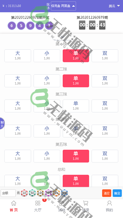 图片[6]-通亚娱乐，通亚彩票源码，大富最新升级版本，带聊天室-码云源码库