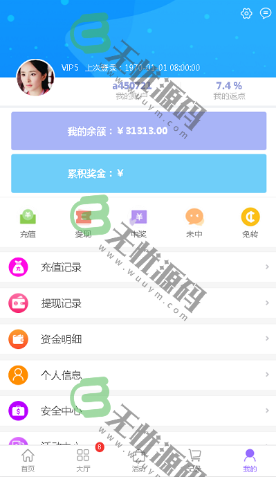 图片[7]-通亚娱乐，通亚彩票源码，大富最新升级版本，带聊天室-码云源码库