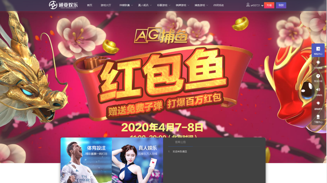 通亚娱乐，通亚彩票源码，大富最新升级版本，带聊天室-码云源码库