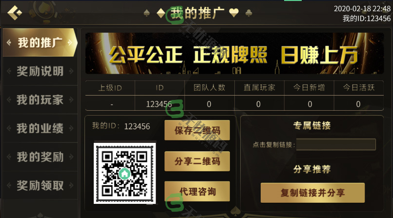 图片[2]-微星二开盛世王朝（双端+H5）运营版-码云源码库