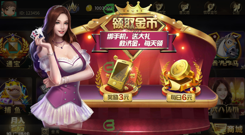 图片[3]-微星二开盛世王朝（双端+H5）运营版-码云源码库