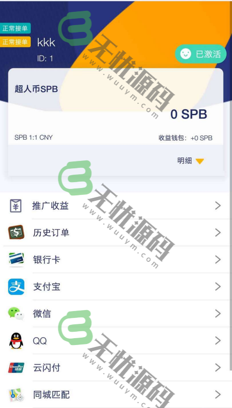 图片[1]-国外运营级别跑分源码，原生APP源码，BC公司流出-码云源码库