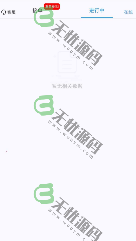 图片[3]-国外运营级别跑分源码，原生APP源码，BC公司流出-码云源码库