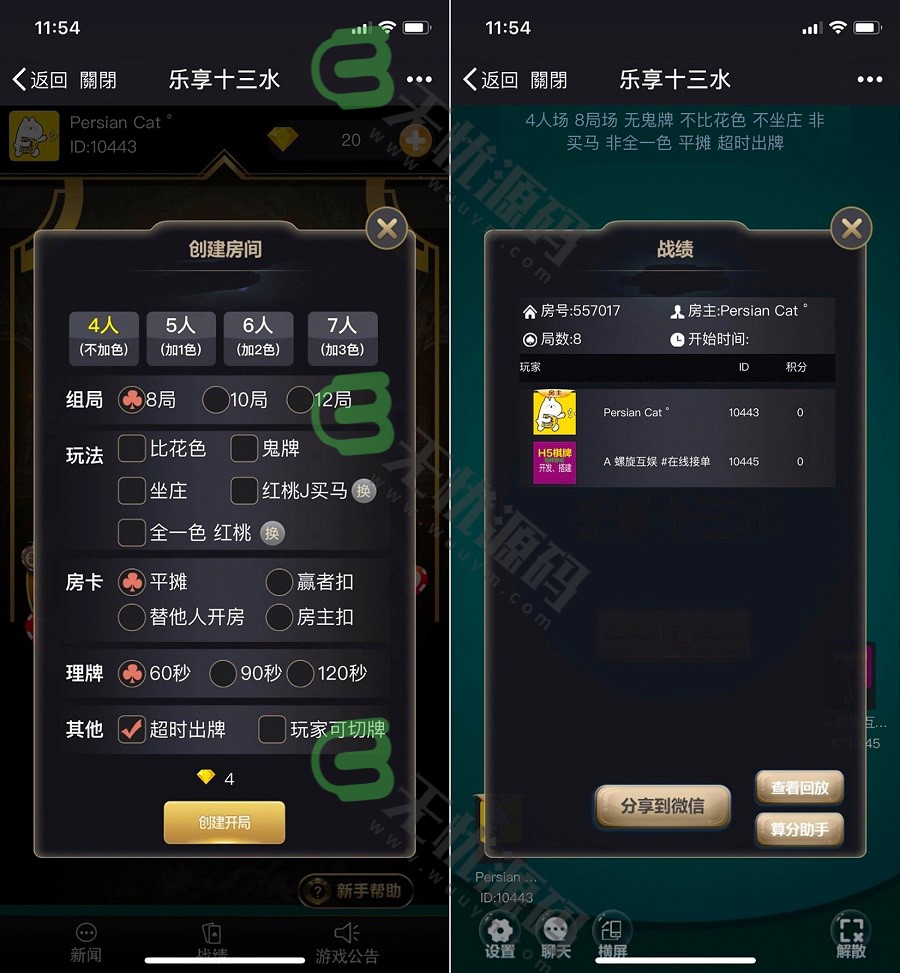 图片[2]-微信H5十三水完整源码-码云源码库
