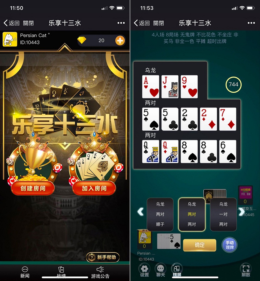 微信H5十三水完整源码-码云源码库