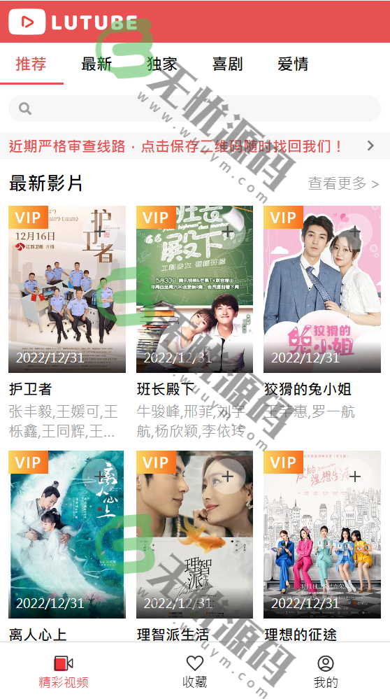 图片[1]-全新电影视频CMS系统源码,小视频影视APP源码-码云源码库