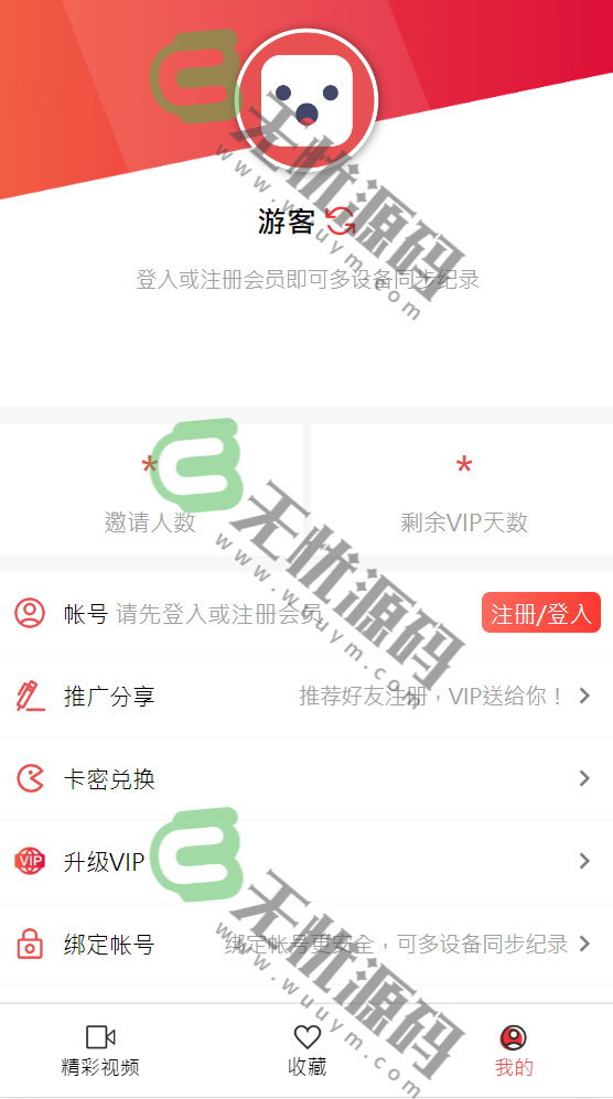 图片[2]-全新电影视频CMS系统源码,小视频影视APP源码-码云源码库